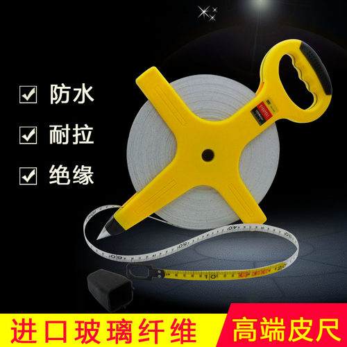 新品进口纤维防水插地定做皮带尺