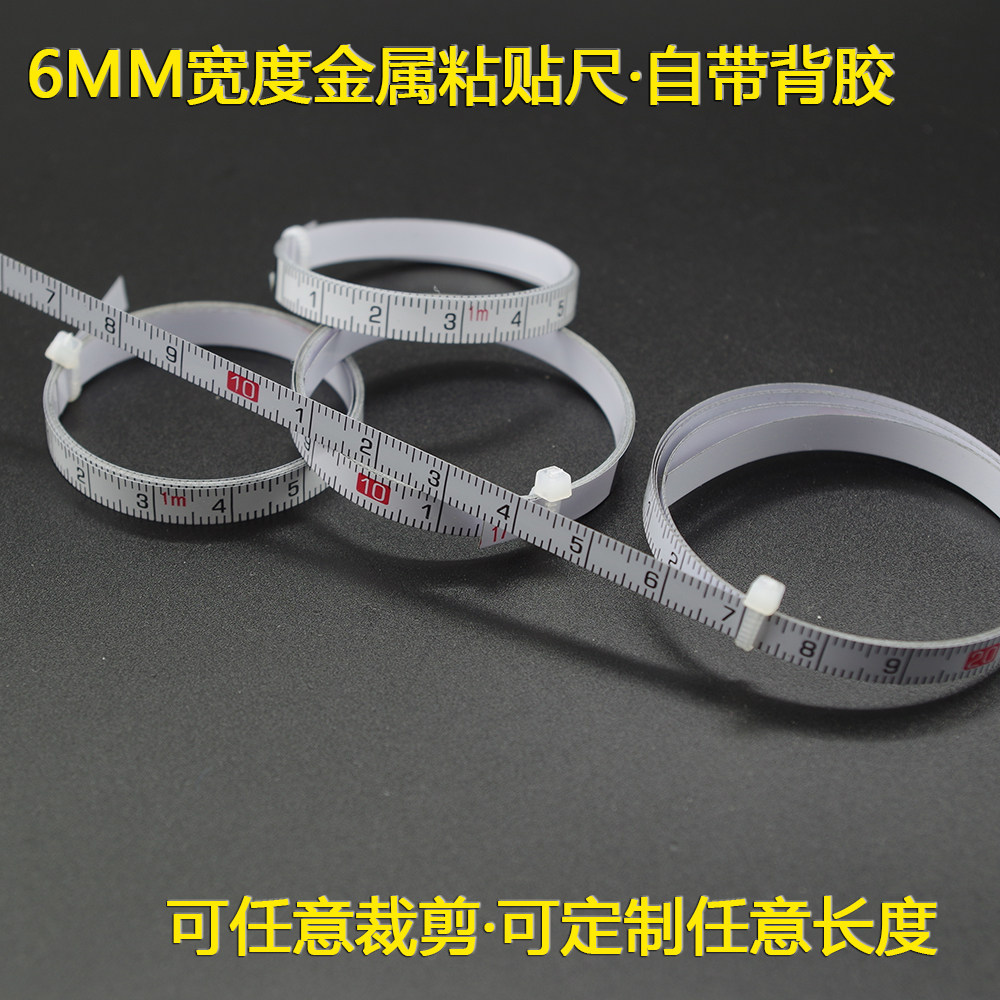 6MM宽自粘尺设备标尺平板粘贴尺定位刻度尺机械木工车床加工定做,五金/工具,标尺,淘宝优惠券,粉丝福利购,淘宝优惠卷
