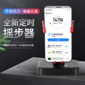 摇步器手机计步器微信运动刷步数神器摇步机左右摇摆器可充电定时