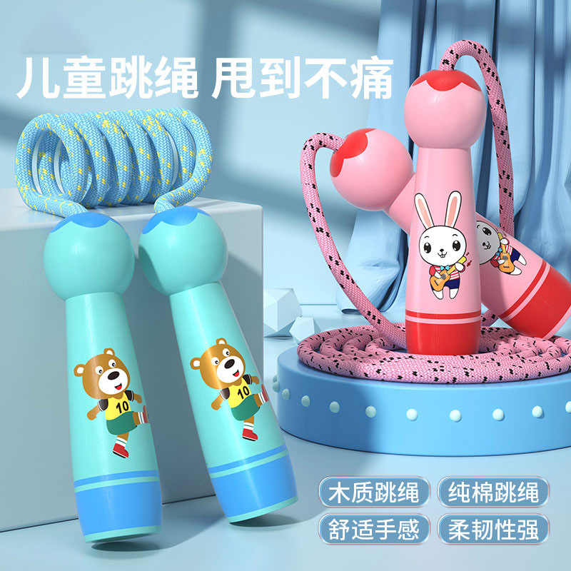 儿童初学跳绳木质手柄甩到不疼