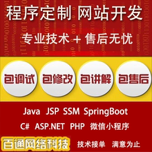 计算机项目程序java系统SpringBoot网站VUE框架SSM源代码设计定制