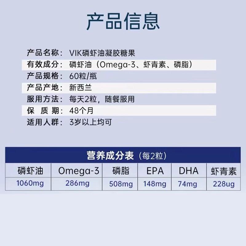 纽西兰进口威克VIK纯南极磷虾油 深海鱼油60粒进口