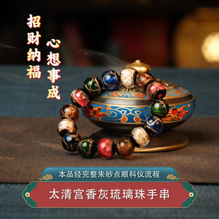 香灰琉璃手串五彩香灰宫廷手链男女款