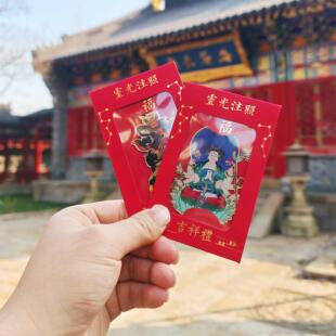 2025蛇年手机贴文昌大黑天赵公明财神斗姆蛇猴猪虎