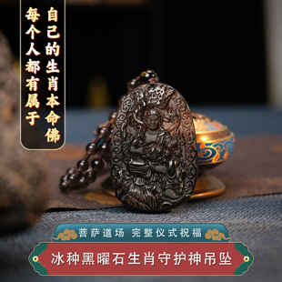 黑曜石本命佛吊坠十二生肖守护神普贤菩萨朱砂挂件属蛇佩戴物项链
