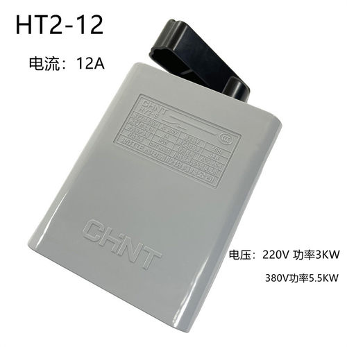 正泰倒顺开关手柄HY2-12A三相电380V单相220V电机和面机正反转搅