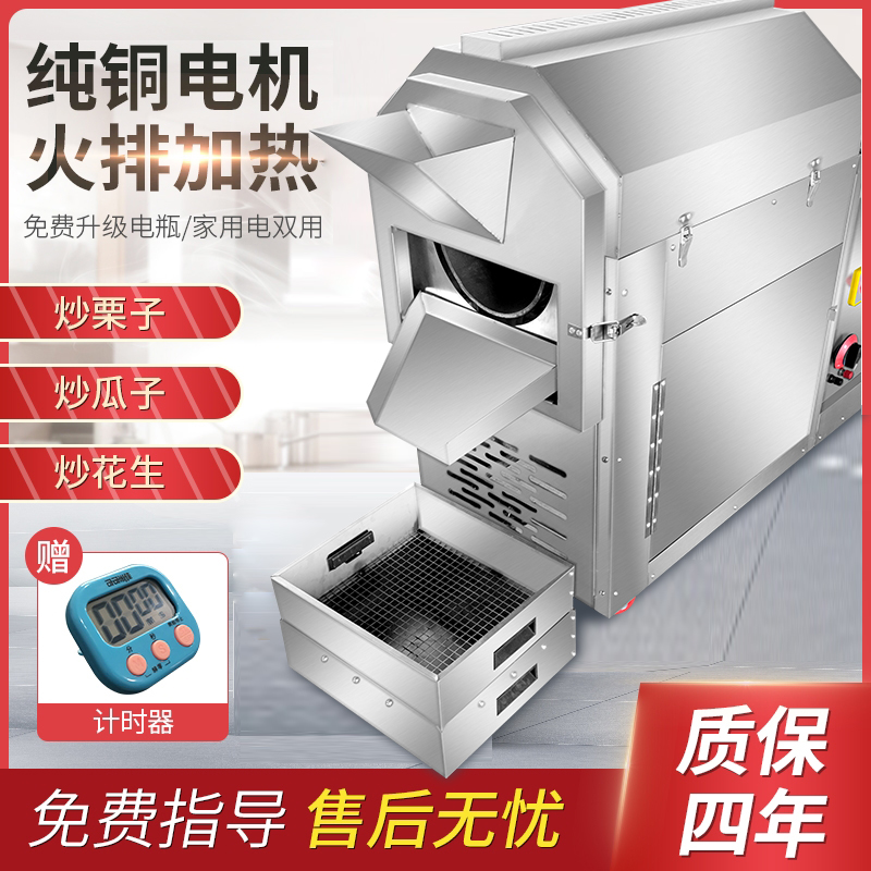 燃气商用炒货机多功能糖炒板栗瓜子花生机器全自动电热炒栗子锅