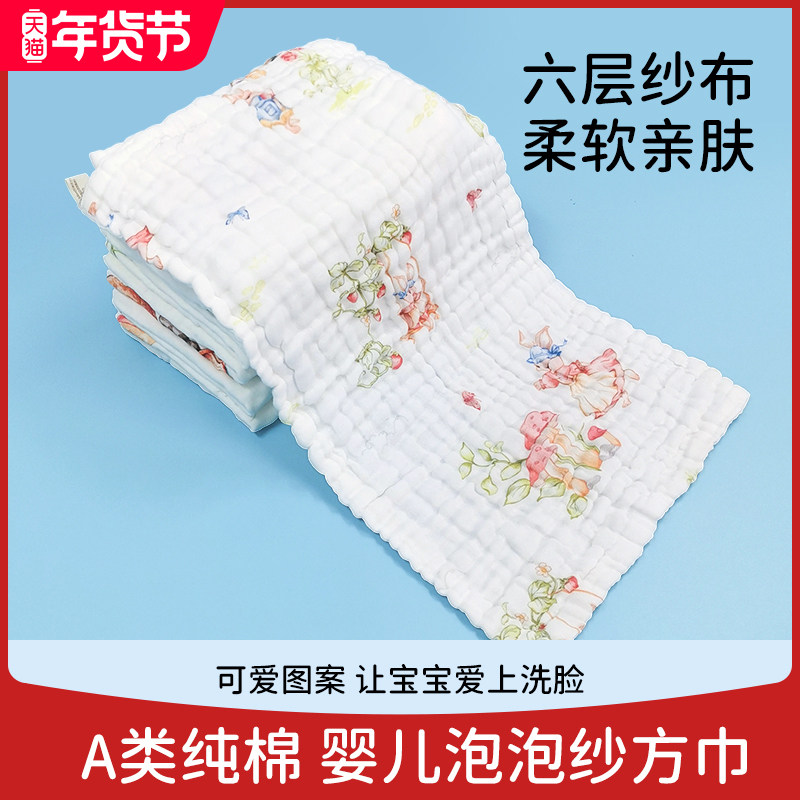 婴儿洗澡巾纱布毛巾纯棉洗脸巾长方巾儿童宝宝新生儿六层盖肚a类A,婴童用品,口水巾,淘宝优惠券,粉丝福利购,淘宝优惠卷