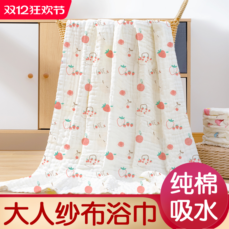 柔软不掉毛纱布浴巾大尺寸