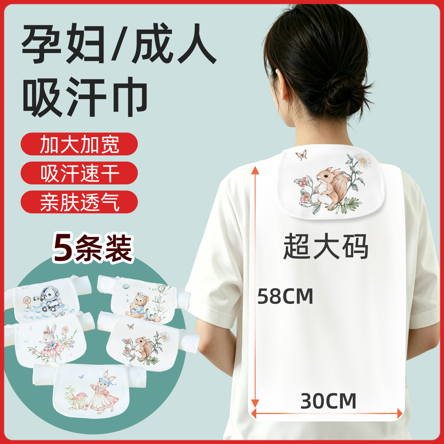 成人吸汗巾纯棉大人汗巾隔汗巾产妇坐月子女士纱布后背垫背巾儿童图片