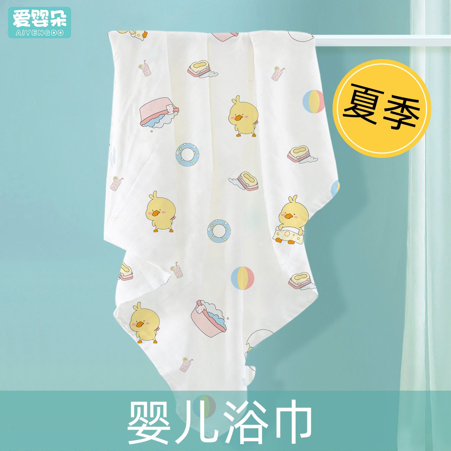 纱布盖毯纯棉婴儿浴巾