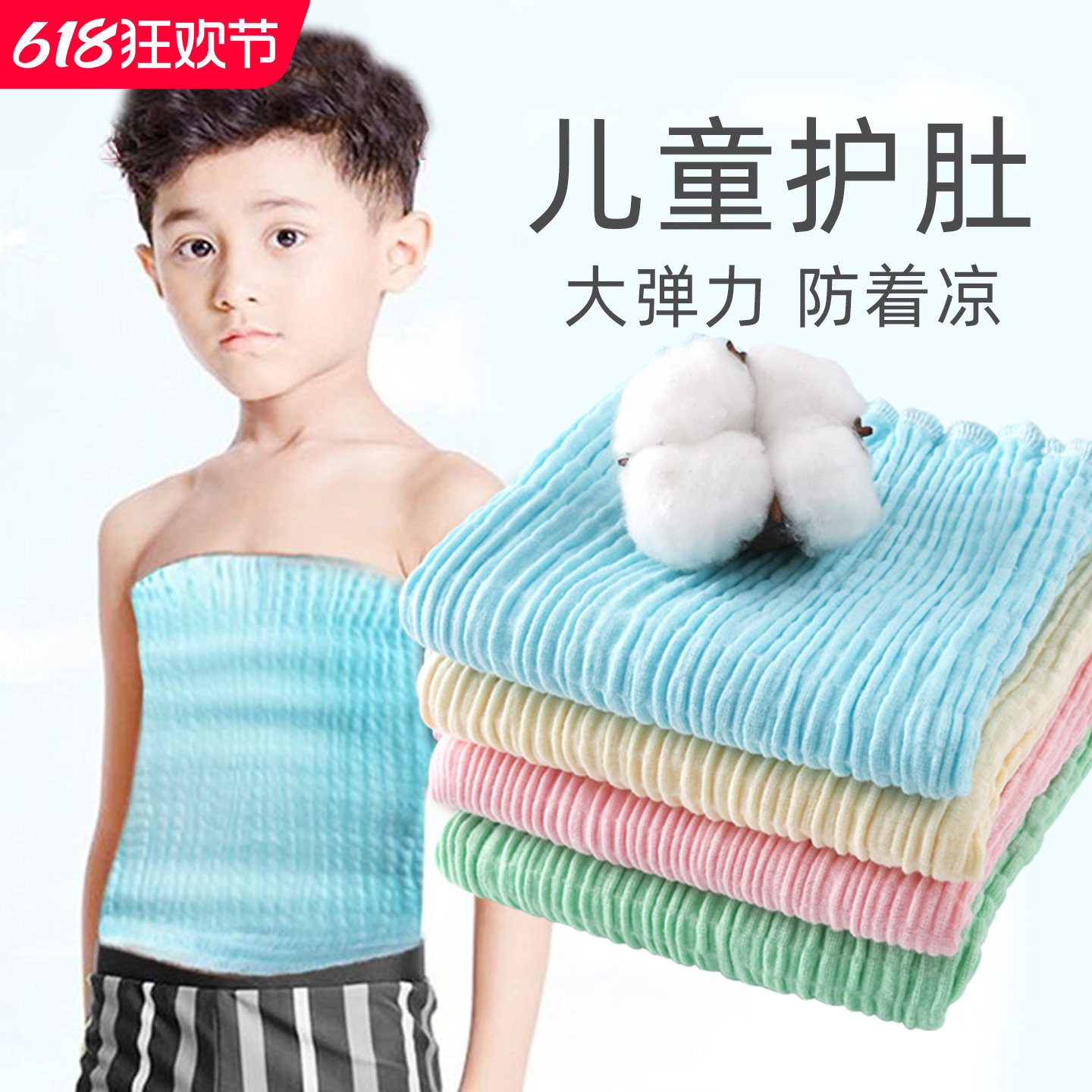 护肚子神器儿童肚兜护肚围睡觉肚围保暖防着凉护肚脐宝宝大童夏季