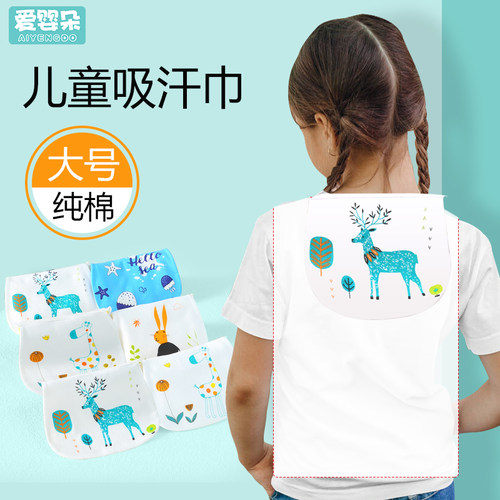 儿童隔汗巾幼儿园大号