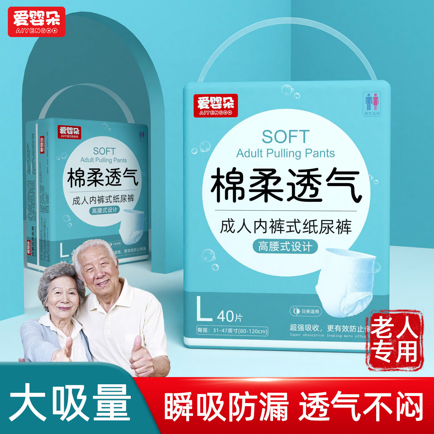 成人纸尿裤尿不湿老人尿布湿拉拉裤老年人女士专用男士加厚款夜用