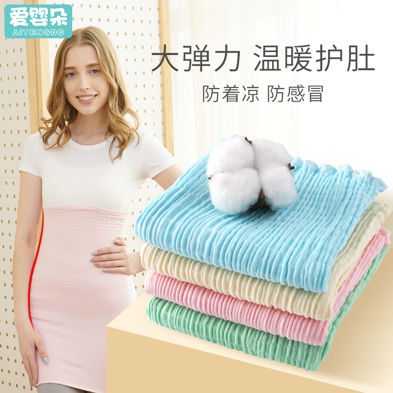 大人成人睡觉产妇护肚脐围秋冬