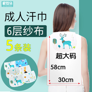 汗巾成人纯棉大人吸汗巾隔汗巾垫背儿童大号产妇月子女士纱布后背