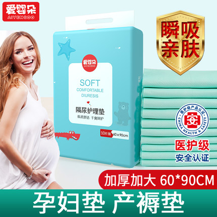 产褥垫姨妈产妇专用护理垫产后大号用品一次性床垫60x90医用中单
