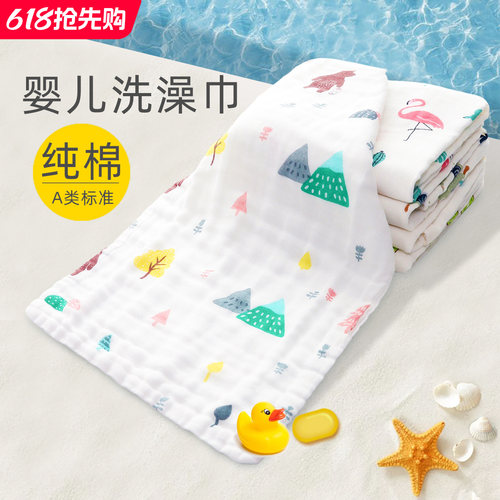 婴儿洗澡巾纱布毛巾宝宝