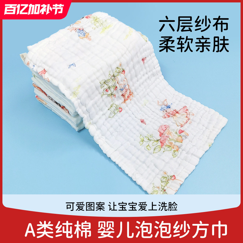 婴儿洗澡巾纱布毛巾纯棉洗脸巾长方巾儿童宝宝新生儿六层盖肚a类A