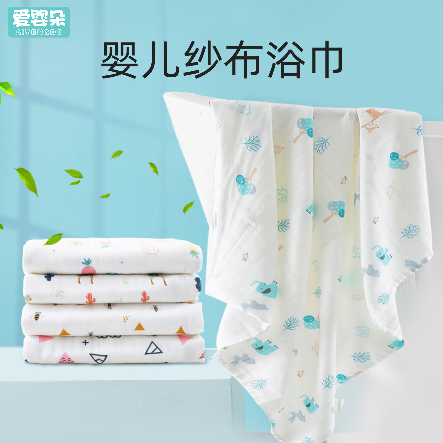 婴儿纱布浴巾2层宝宝专用a类新生儿童纯棉初生两层盖毯毛巾夏季薄