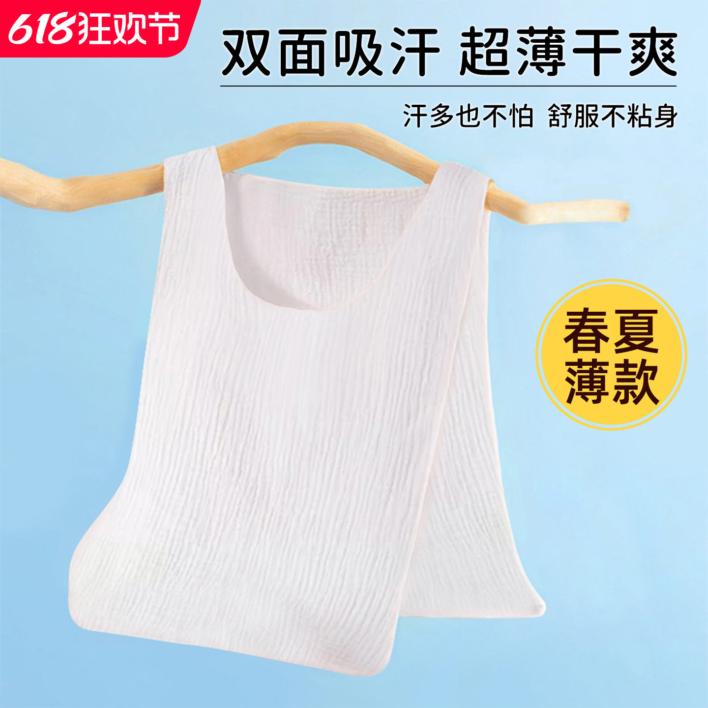 成人吸汗巾纯棉孕产妇隔汗巾垫背大人止汗巾月子汉巾夏季加厚夏天