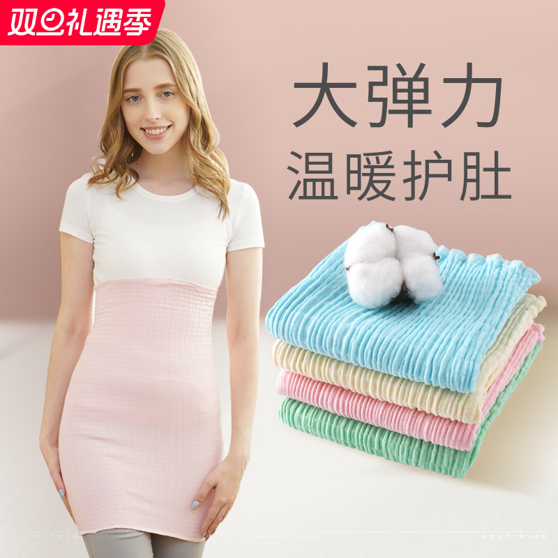 护肚围大人成人防着凉护肚子神器睡觉月子护腰带保暖防寒喂奶秋冬