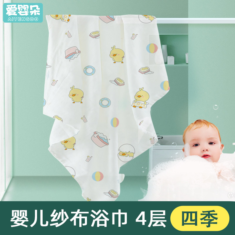 婴儿纱布浴巾4层四季纱巾新生秋冬全棉四季女单层包巾一层二层两,婴童用品,浴巾,淘宝优惠券,粉丝福利购,淘宝优惠卷
