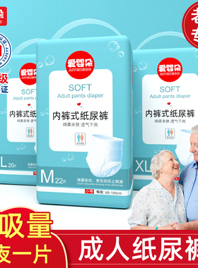 成人纸尿裤老人用拉拉裤尿不湿男士女士专用老年人失禁护理尿布湿