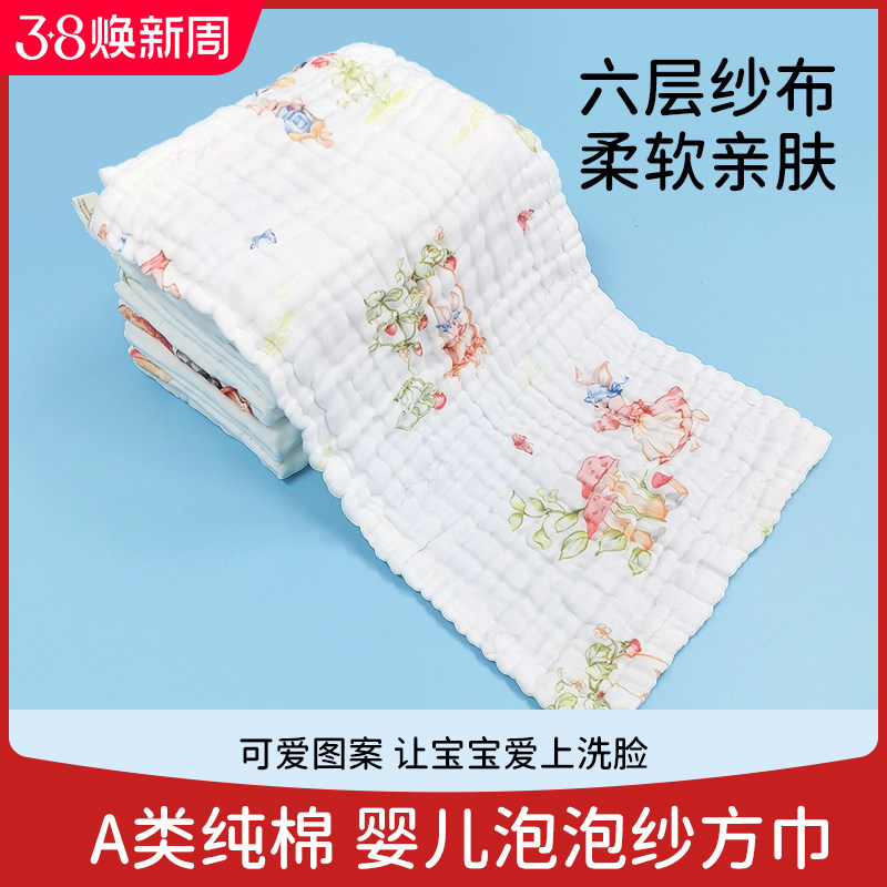 婴儿洗澡巾纱布毛巾纯棉洗脸巾长方巾儿童宝宝新生儿六层盖肚a类A