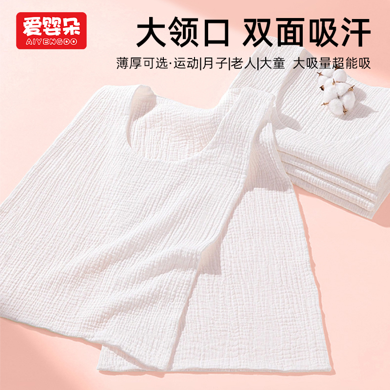 爱婴朵成人吸汗巾纯棉