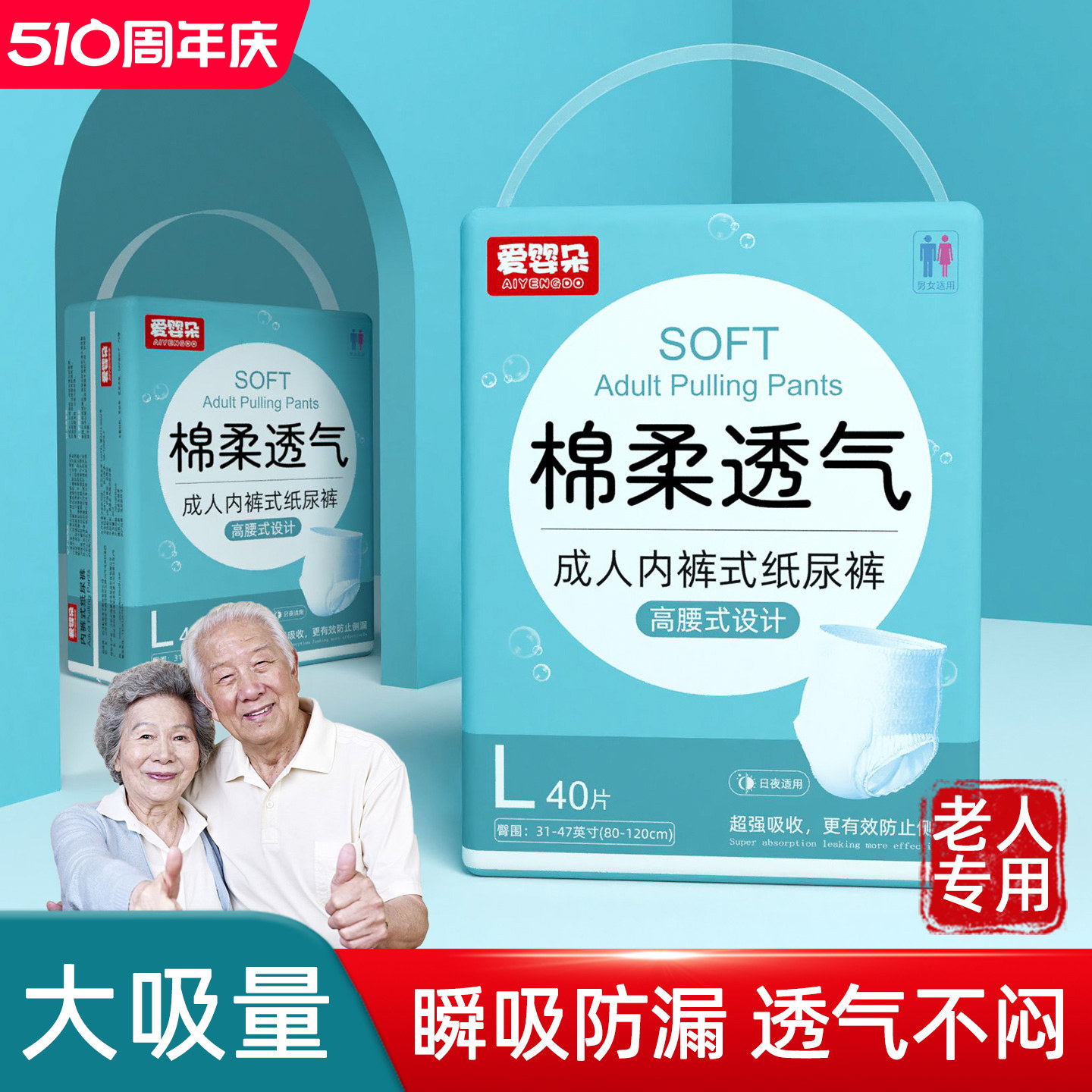 成人纸尿裤尿不湿老人尿布湿拉拉裤老年人女士专用男士加厚款夜用