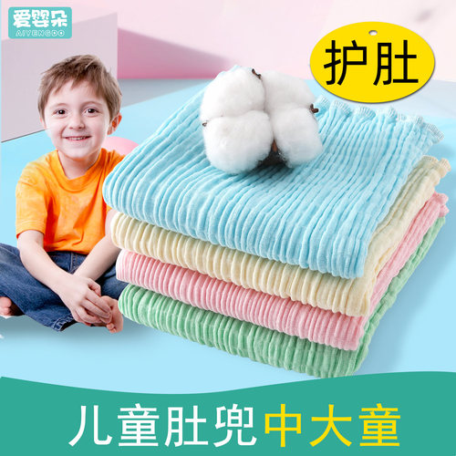 中大童防踢被神器小孩夏季肚兜