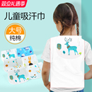 汗巾儿童纯棉幼儿园专用大号a类宝宝隔汗巾吸汗巾男孩女孩小学生