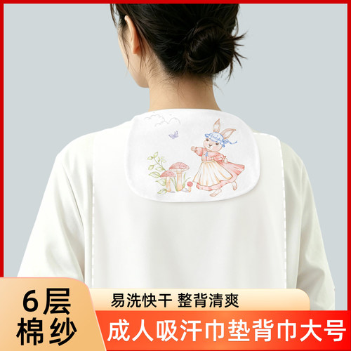 成人吸汗巾纯棉大人垫背巾隔汗产妇坐月子女士纱布后背棉纱超大码