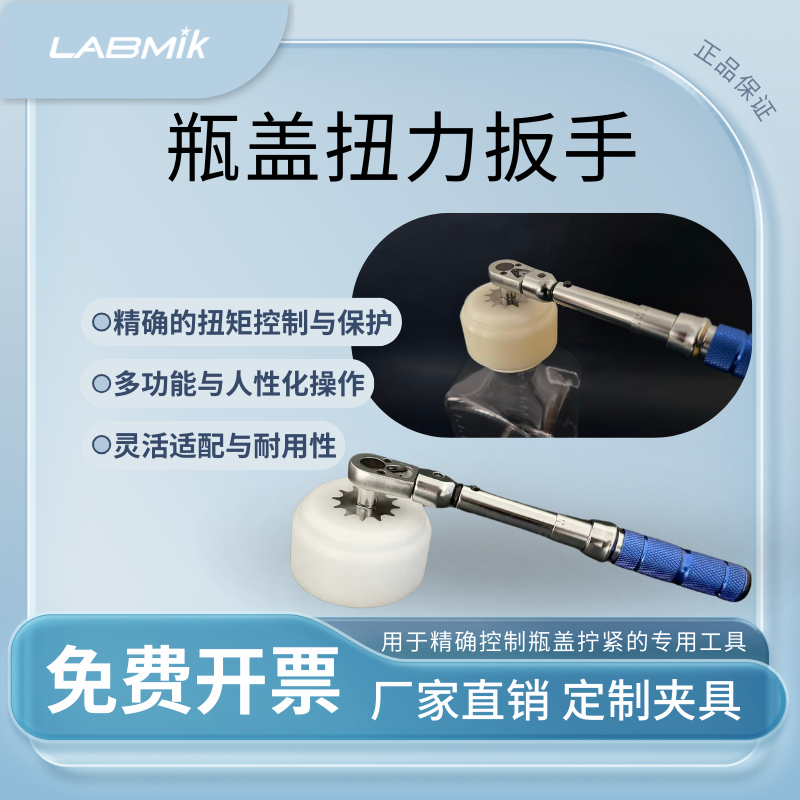 瓶盖扭力扳手瓶盖夹具开盖神器开盖器扭盖扳手紧固扭盖工具可定制