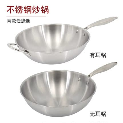 老式轻油烟不粘锅圆底不锈钢炒锅家用无涂层炒菜锅电磁炉...