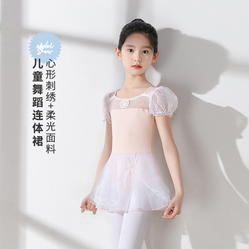 2025新款舞蹈服儿童女夏芭蕾舞练功演出服公主短袖艺考形体连体裙