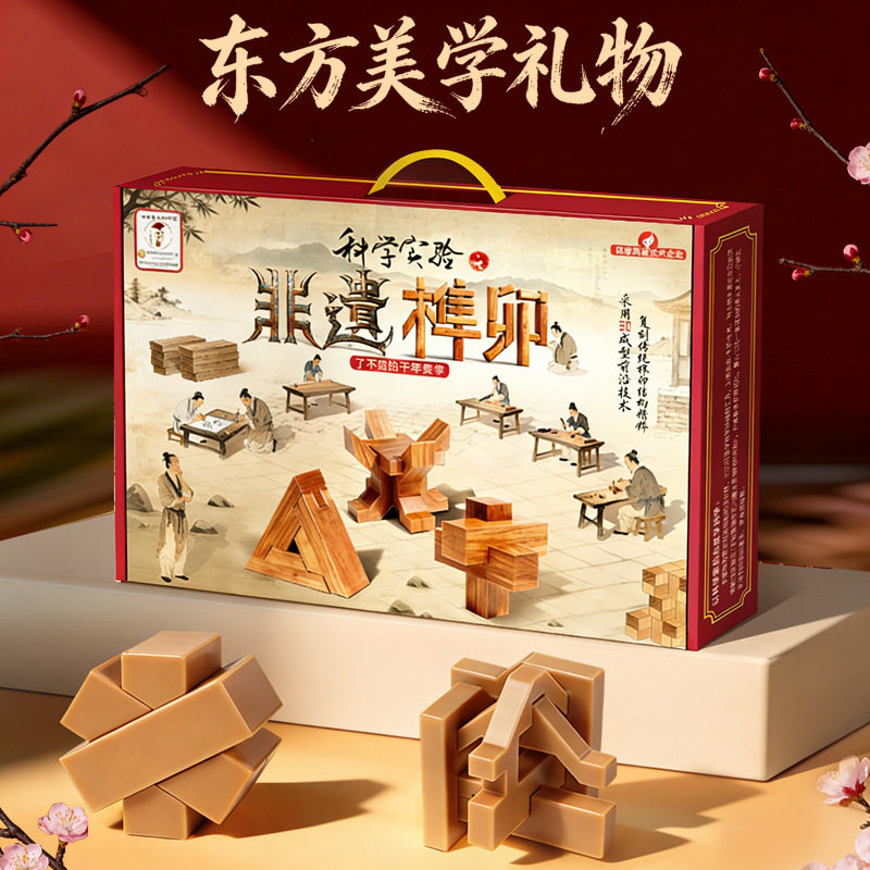 鲁班七十二榫卯手工拼装结构中式积木教玩具3d打印模型戳戳乐盲盒,玩具/童车/益智/积木/模型,科学实验,淘宝优惠券,粉丝福利购,淘宝优惠卷