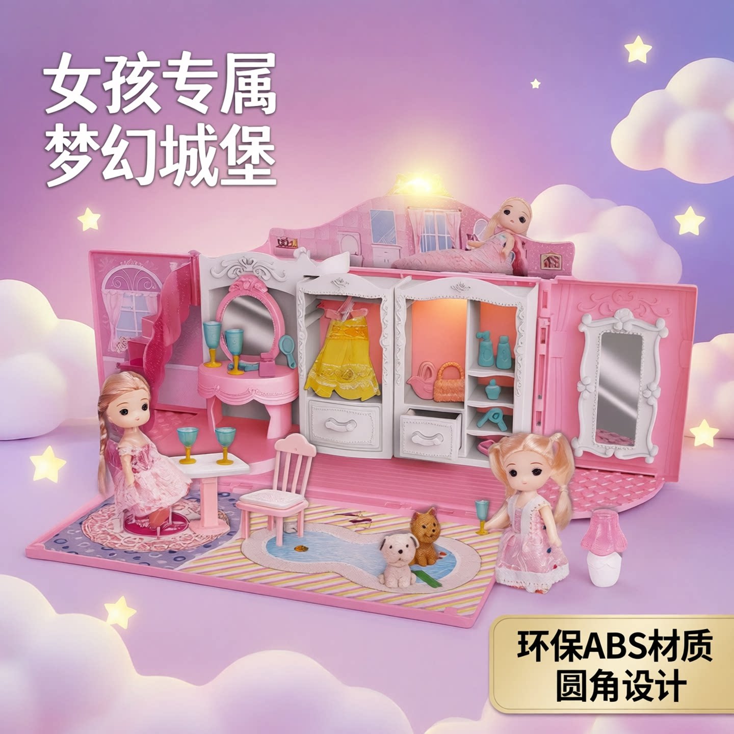 女孩过家家娃娃屋灯光梦幻手提包套装儿童厨房益智生日礼物3-6岁