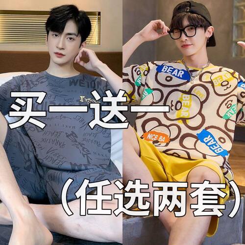 夏季男款睡衣纯棉短袖卡通青少年男士夏天薄款大码学生家居服套装