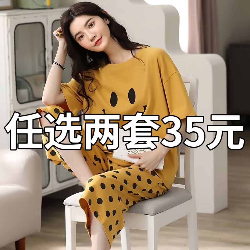 睡衣女夏款纯棉100%春秋季短袖七分裤2025年新款大码可外穿家居服