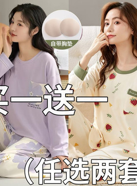 纯棉带胸垫睡衣女款春秋长袖套头卡通2026年新款秋冬季家居服套装