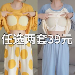 睡衣女款春秋季纯棉带胸垫长袖女士秋冬款可外穿家居服套装短裤