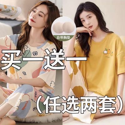 睡衣女款夏天自带胸垫一体夏季纯棉短袖七分裤女士大码家居服夏款