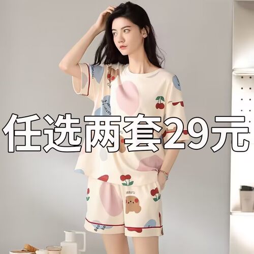 2026年新款睡衣女夏季纯棉短袖短裤薄款大码全棉可外穿家居服套装