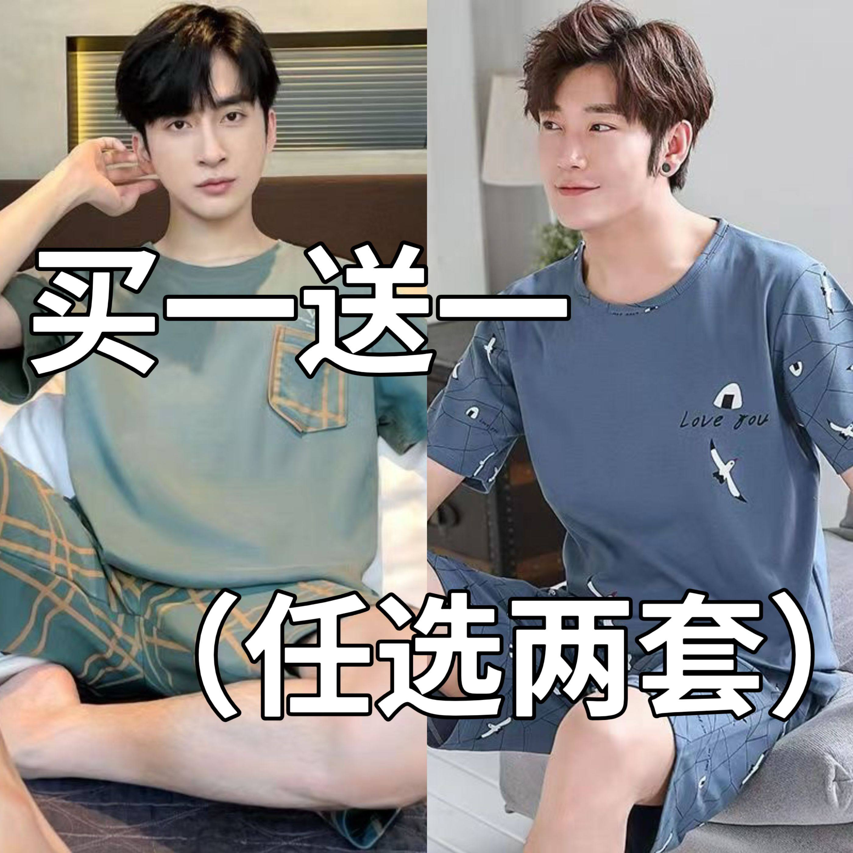 2025年睡衣男夏季纯棉薄款短袖短裤套装男士卡通大码可外穿家居服,女士内衣/男士内衣/家居服,睡衣/家居服套装,淘宝优惠券,粉丝福利购,淘宝优惠卷