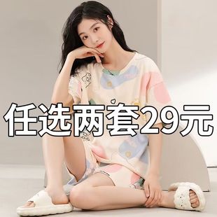 两件套装 20234新款 薄款 网红睡衣女夏天纯棉ins短袖 家居服 女士夏季