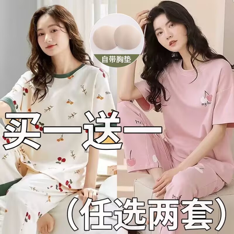睡衣女款夏季自带胸垫纯棉2025年新款短袖长裤大码家居服套装夏天