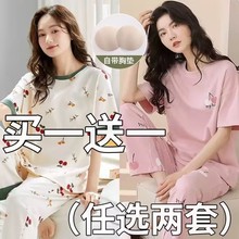 睡衣女款夏季自带胸垫纯棉2025年新款短袖长裤大码家居服套装夏天