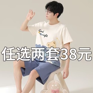 加大码 纯棉短袖 可外穿家居服套装 睡衣男夏季 男士 薄款 短裤 2025新款